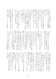 カコ博士合同誌, 日本語