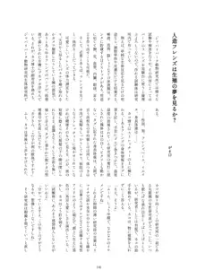 カコ博士合同誌, 日本語