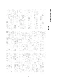 カコ博士合同誌, 日本語