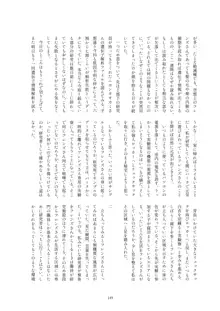 カコ博士合同誌, 日本語