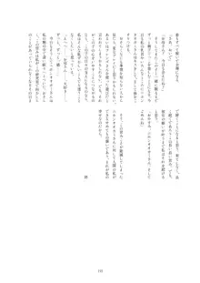 カコ博士合同誌, 日本語