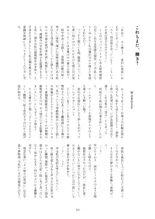 カコ博士合同誌, 日本語