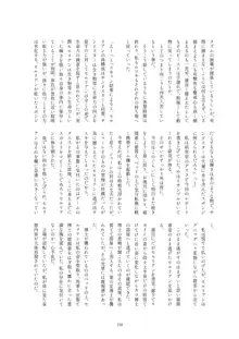 カコ博士合同誌, 日本語