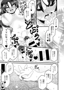 カコ博士合同誌, 日本語