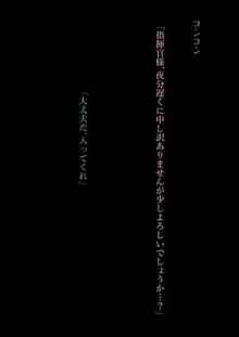 大鳳がいーっぱい, 日本語