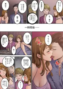 「私だって…恋とSEXがしたい」24歳、初めての相手は…妹のセフレ！？【完全版】 1, 日本語