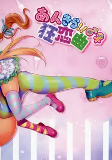 Ankira!! Kyoukoikyoku | AnKira!!!! Enthusiastic Romantic Melody, English