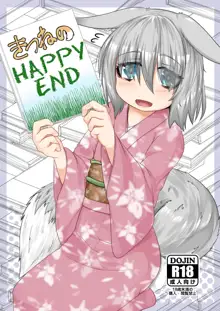 Kitsune no Happy End, English