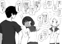 後輩ちゃんに後輩化ができた話, 日本語