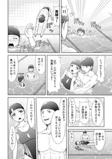 「ここイジられるの好きだったよな？」隣人は、人妻の元セフレ【完全版】, 日本語