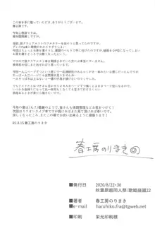 283エロ落書きまとめ, 日本語