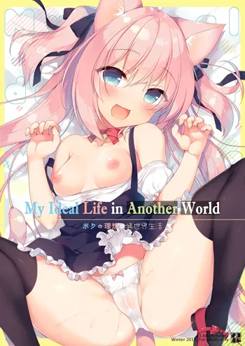 Boku no Risou no Isekai Seikatsu | My Ideal Life in Another World (decensored), English