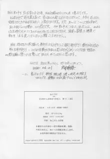 9時から5時までの恋人 第13-I話, 日本語