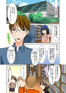 姉貴とエッチ-透明になってバレずに夜這いッ！【完全版】, 日本語