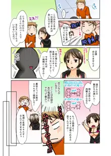 姉貴とエッチ-透明になってバレずに夜這いッ！【完全版】, 日本語