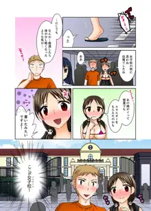 姉貴とエッチ-透明になってバレずに夜這いッ！【完全版】, 日本語