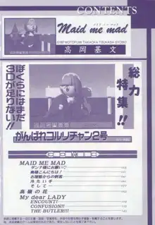 Maid Me Mad, 日本語