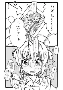 さくらちゃん口淫漫画, 日本語