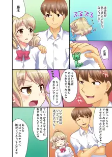 抱っこされたら挿入っちゃった！？ 繋がったままセックス登校【完全版】, 日本語