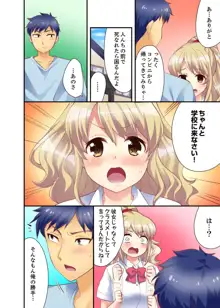 抱っこされたら挿入っちゃった！？ 繋がったままセックス登校【完全版】, 日本語