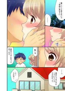 抱っこされたら挿入っちゃった！？ 繋がったままセックス登校【完全版】, 日本語