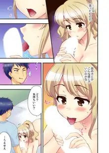 抱っこされたら挿入っちゃった！？ 繋がったままセックス登校【完全版】, 日本語