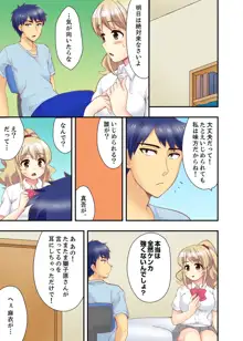 抱っこされたら挿入っちゃった！？ 繋がったままセックス登校【完全版】, 日本語