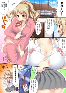 抱っこされたら挿入っちゃった！？ 繋がったままセックス登校【完全版】, 日本語