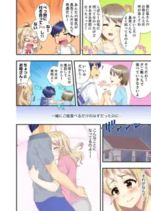 抱っこされたら挿入っちゃった！？ 繋がったままセックス登校【完全版】, 日本語