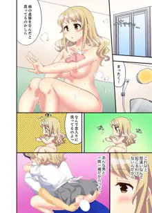 抱っこされたら挿入っちゃった！？ 繋がったままセックス登校【完全版】, 日本語