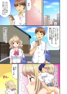 抱っこされたら挿入っちゃった！？ 繋がったままセックス登校【完全版】, 日本語