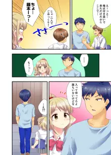 抱っこされたら挿入っちゃった！？ 繋がったままセックス登校【完全版】, 日本語