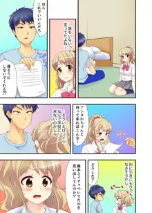 抱っこされたら挿入っちゃった！？ 繋がったままセックス登校【完全版】, 日本語