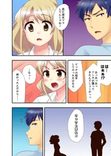 抱っこされたら挿入っちゃった！？ 繋がったままセックス登校【完全版】, 日本語