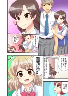 抱っこされたら挿入っちゃった！？ 繋がったままセックス登校【完全版】, 日本語