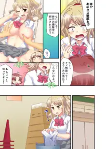 抱っこされたら挿入っちゃった！？ 繋がったままセックス登校【完全版】, 日本語