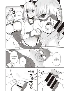 Konketsu Succubus no Nichijou 2 | 혼혈 서큐버스의 일상 2, 한국어