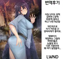 Onee-chan wa Uchuu. - My elder sister is the universe. | 누나는 우주., 한국어