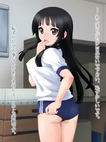 黒髪少女と淫行教師 ～紺色ブルマでの補習授業を覗き見るCG集～, 日本語