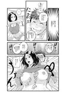 勘違いで姉弟エッチ！？～弟のくせにナカでいっぱい…！【完全版】, 日本語