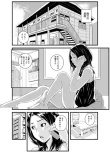 勘違いで姉弟エッチ！？～弟のくせにナカでいっぱい…！【完全版】, 日本語