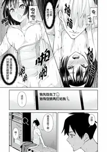 Kareshi no Tonari de Itte miru?~ Joshidaisei Hame rare Sports Gym | 在男友身邊高潮看看如何？女大生在健身房裡被幹爆, 中文