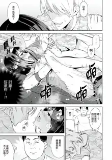 Kareshi no Tonari de Itte miru?~ Joshidaisei Hame rare Sports Gym | 在男友身邊高潮看看如何？女大生在健身房裡被幹爆, 中文