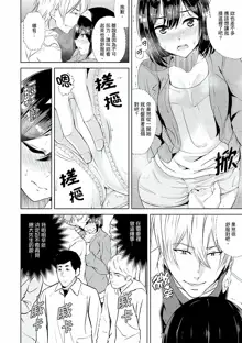 Kareshi no Tonari de Itte miru?~ Joshidaisei Hame rare Sports Gym | 在男友身邊高潮看看如何？女大生在健身房裡被幹爆, 中文