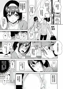 Kareshi no Tonari de Itte miru?~ Joshidaisei Hame rare Sports Gym | 在男友身邊高潮看看如何？女大生在健身房裡被幹爆, 中文