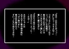 妹の親友が俺の彼女になったら妹が俺に発情しちゃったらしい。, 日本語