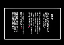 妹の親友が俺の彼女になったら妹が俺に発情しちゃったらしい。, 日本語