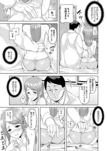 義父のねっとり触診セックス～娘の患部が完全にイクまで…【完全版】, 日本語