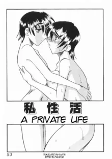 Shiseikatsu | A Private Life, English