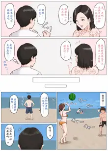 母さんじゃなきゃダメなんだっ！！1-6 +番外篇, 中文